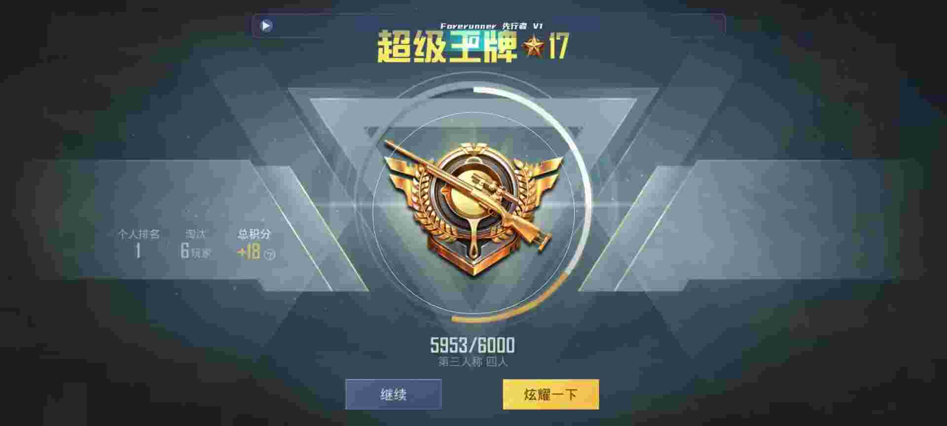 和平精英鸡腿辅助自瞄 - 开第五人格的卡片辅助预览图